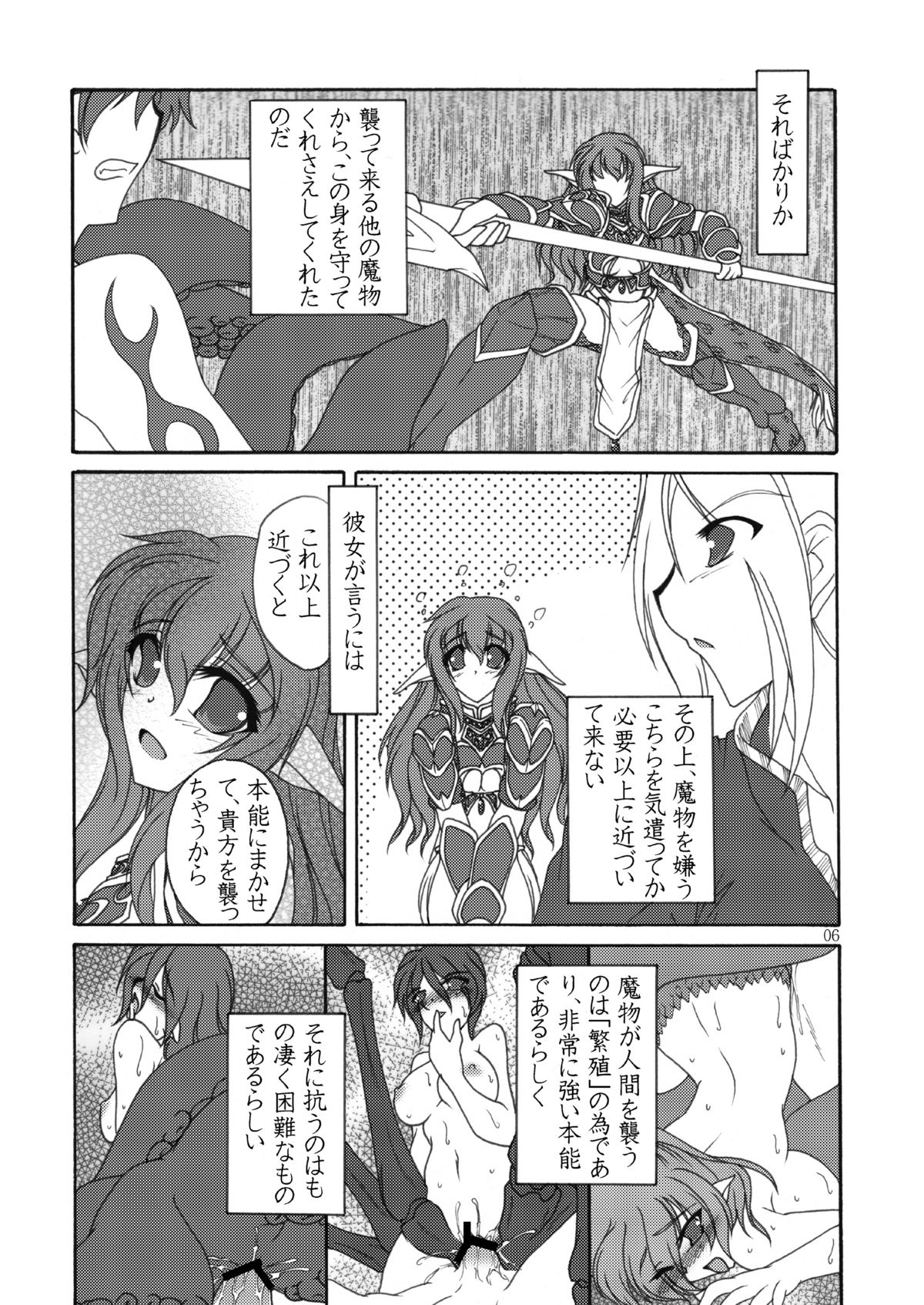 [MAID MAIDEN (天翔志郎)] 南国遭難遊戯 [DL版]