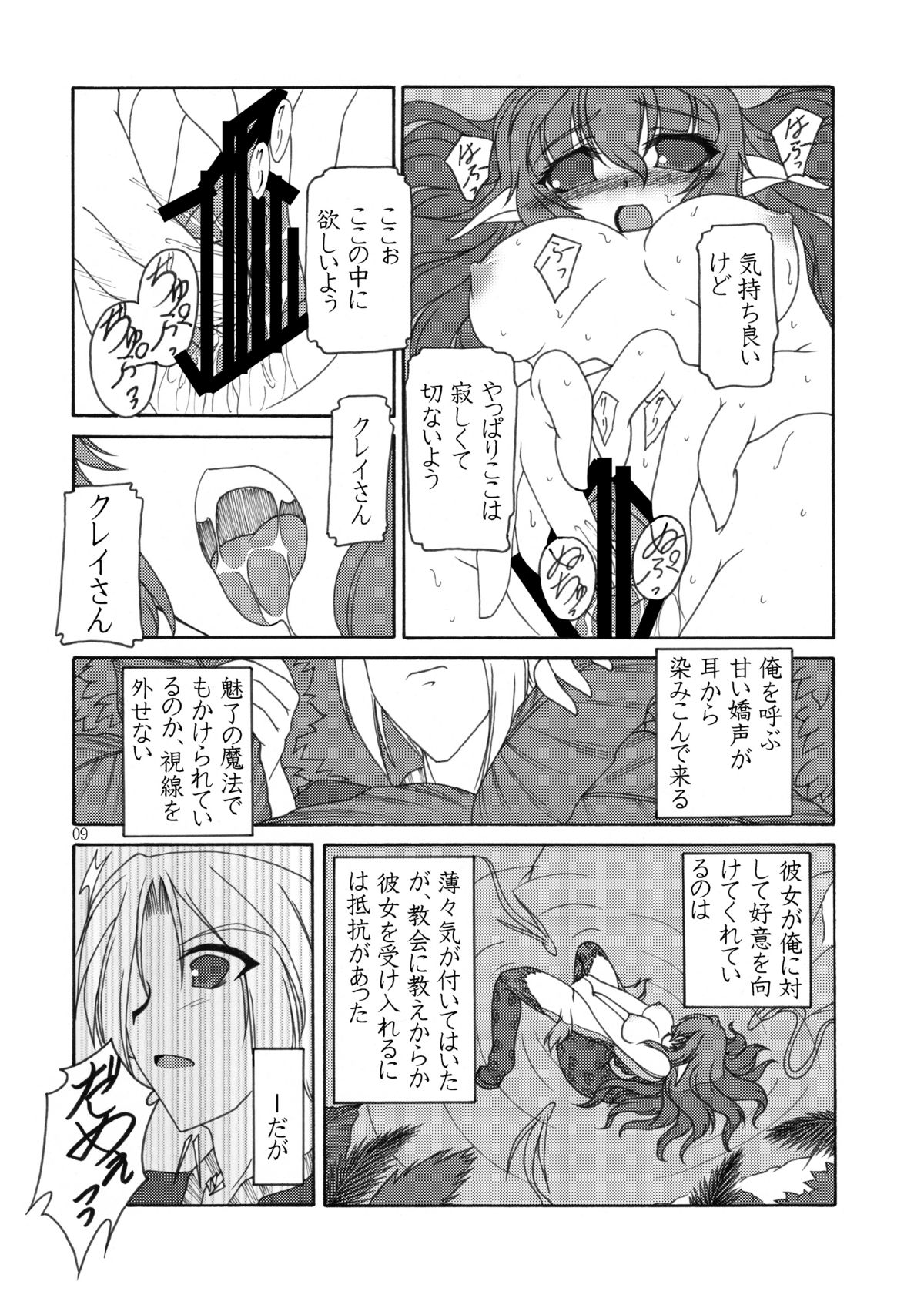 [MAID MAIDEN (天翔志郎)] 南国遭難遊戯 [DL版]