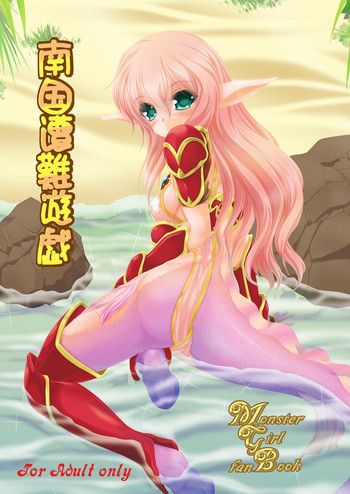 [MAID MAIDEN (天翔志郎)] 南国遭難遊戯 [DL版]