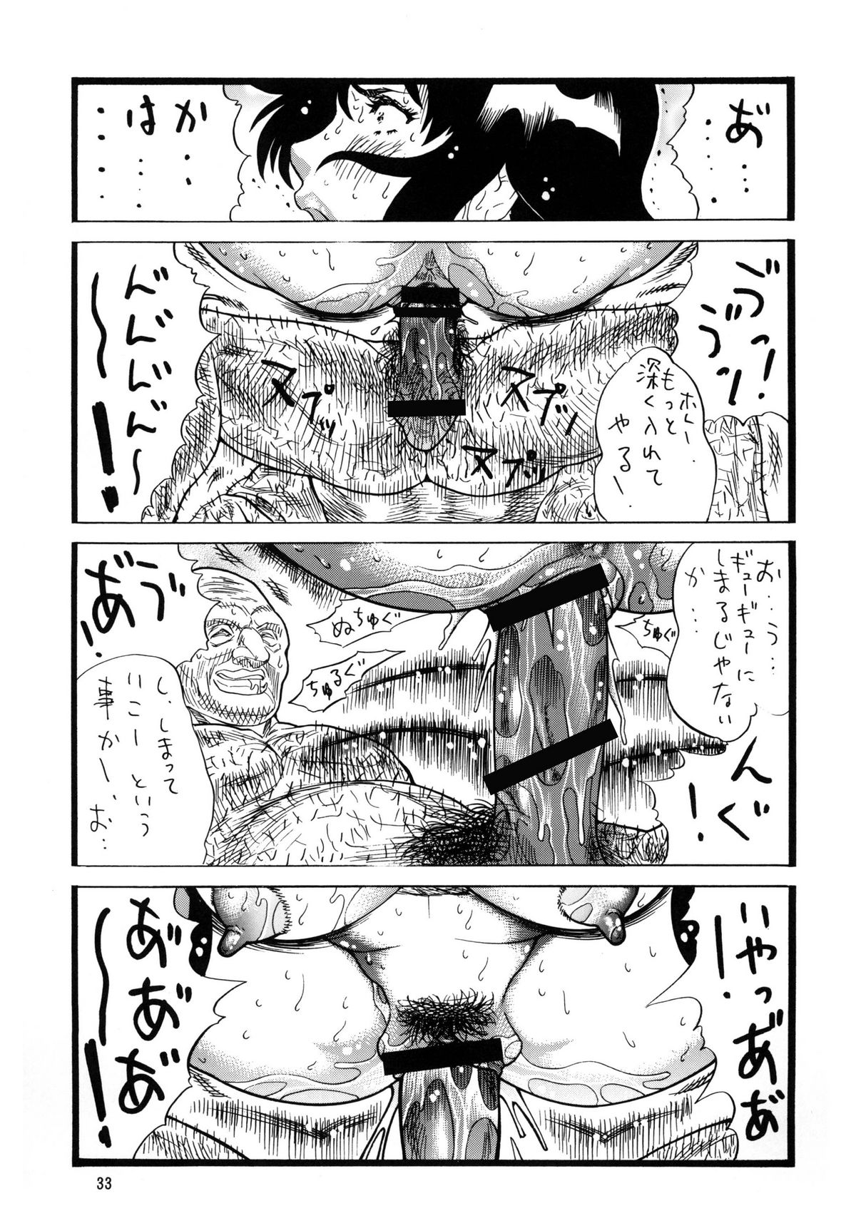 [立派堂 (犬凱新)] ゴリ漫5 (よろず) [DL版]