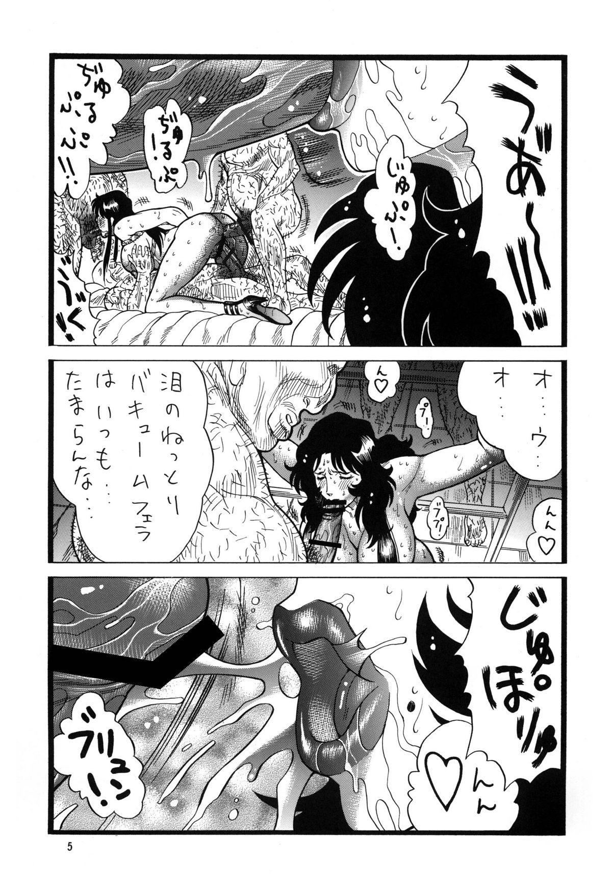 [立派堂 (犬凱新)] ゴリ漫5 (よろず) [DL版]