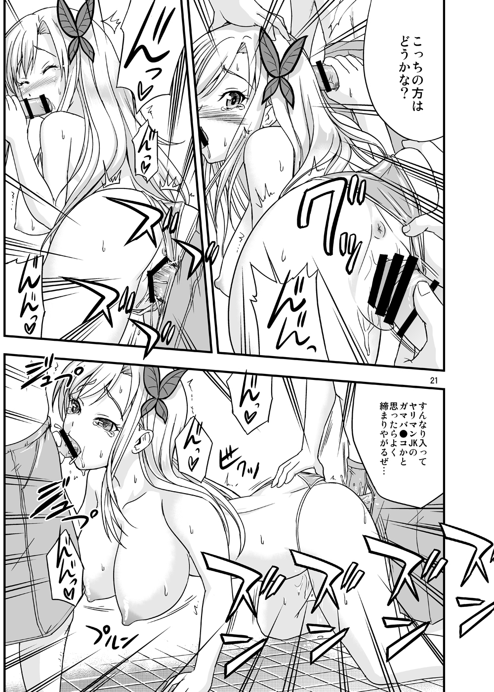 (C81) [D-heaven (あまのがみだい)] 僕はセフレしか居ない (僕は友達が少ない)