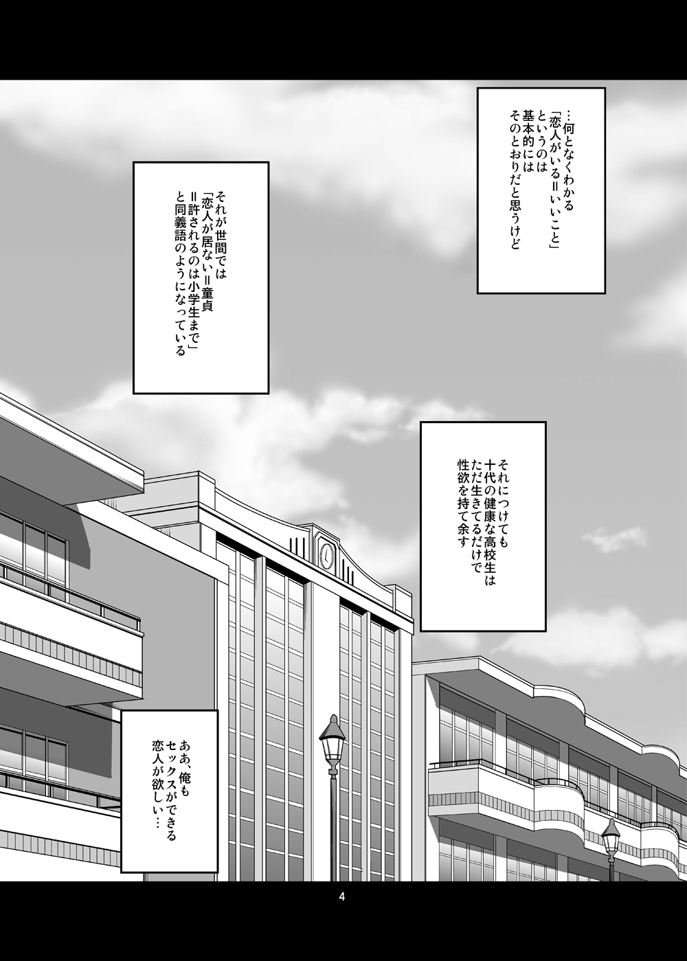 (C81) [D-heaven (あまのがみだい)] 僕はセフレしか居ない (僕は友達が少ない)