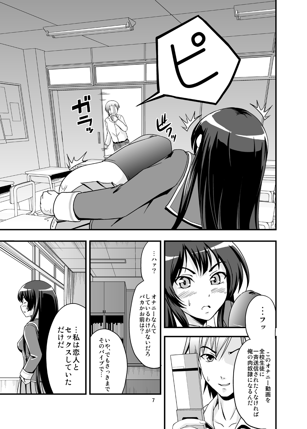 (C81) [D-heaven (あまのがみだい)] 僕はセフレしか居ない (僕は友達が少ない)