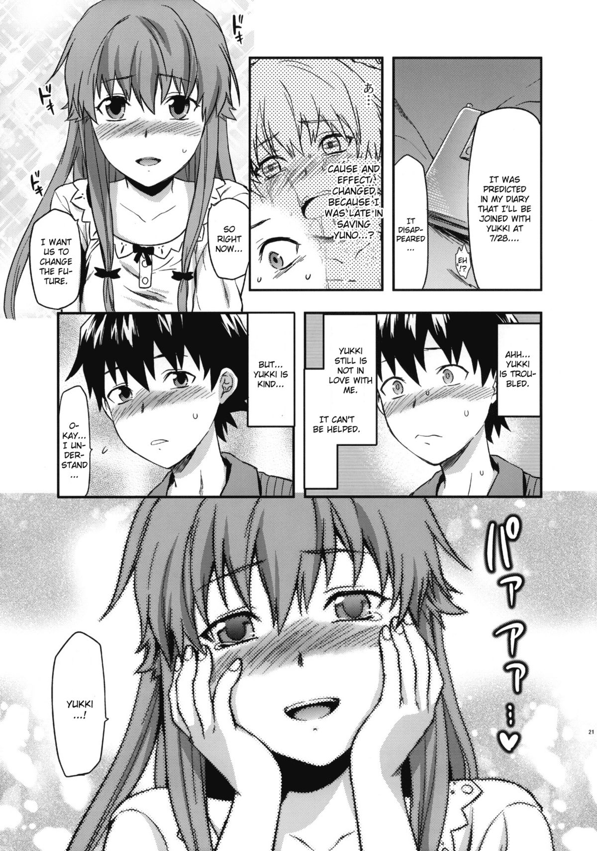 (C81) [Lv.X+ (柚木N')] フラグクラッシュ (未来日記) [英訳]