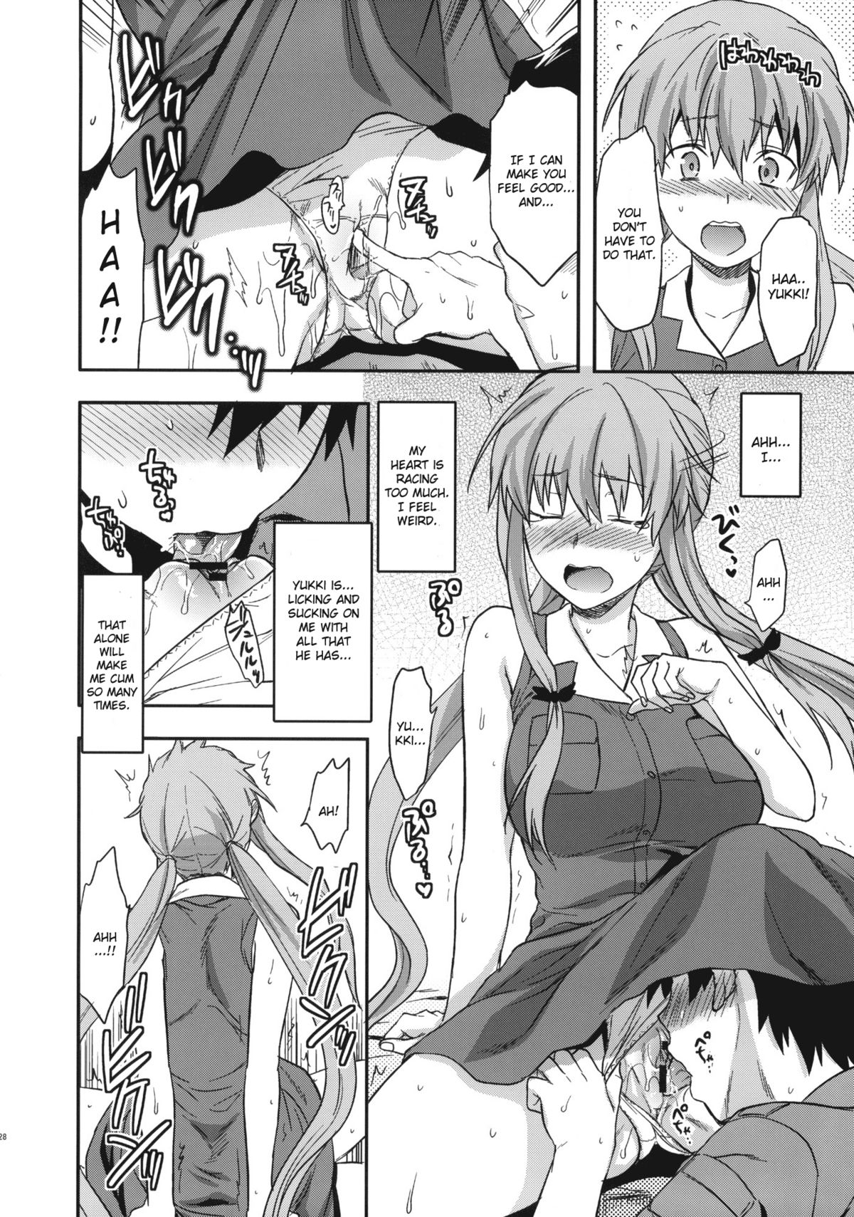 (C81) [Lv.X+ (柚木N')] フラグクラッシュ (未来日記) [英訳]