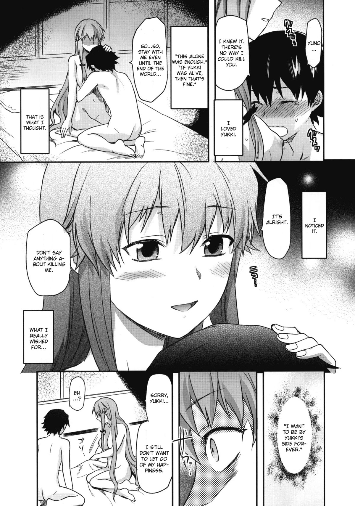 (C81) [Lv.X+ (柚木N')] フラグクラッシュ (未来日記) [英訳]