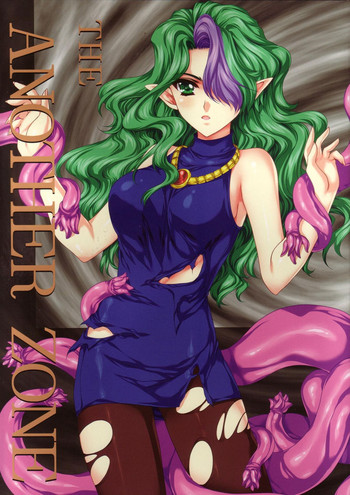 (C80) [銀の星亭] ANOTHER ZONE (アウターゾーン)