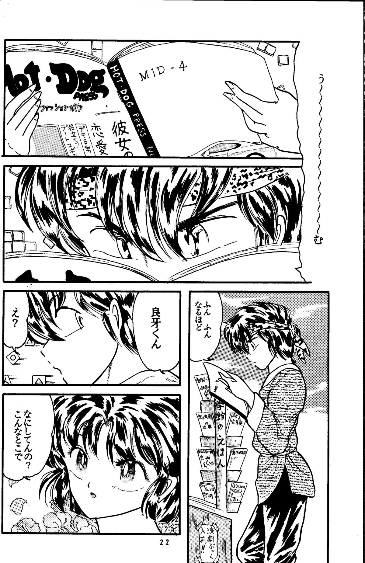 【シリコンバレー】夜を明かす（らんま1/2）