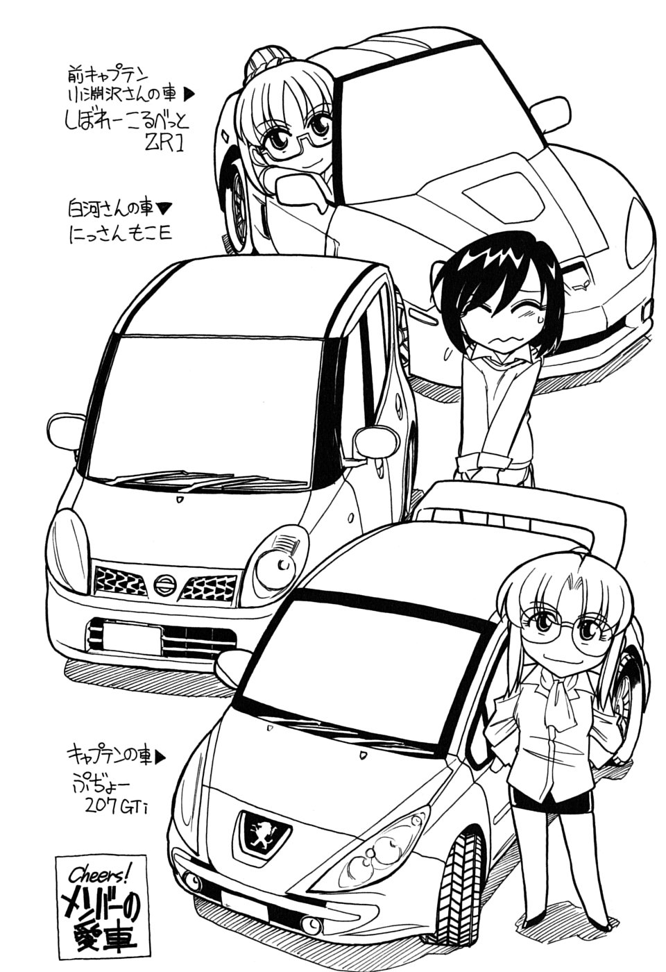 [チャーリーにしなか] Cheers! 6 [英訳]