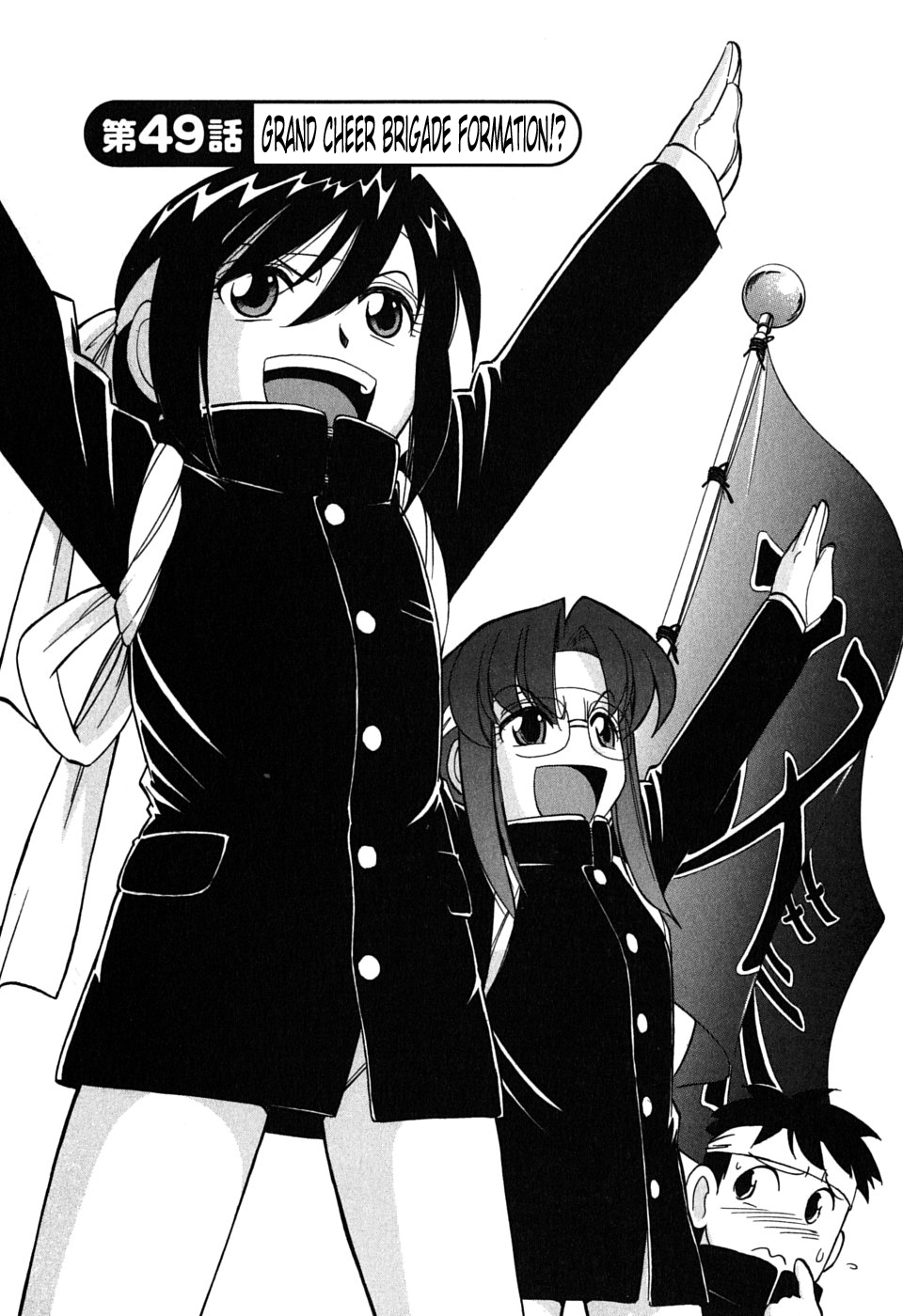 [チャーリーにしなか] Cheers! 6 [英訳]