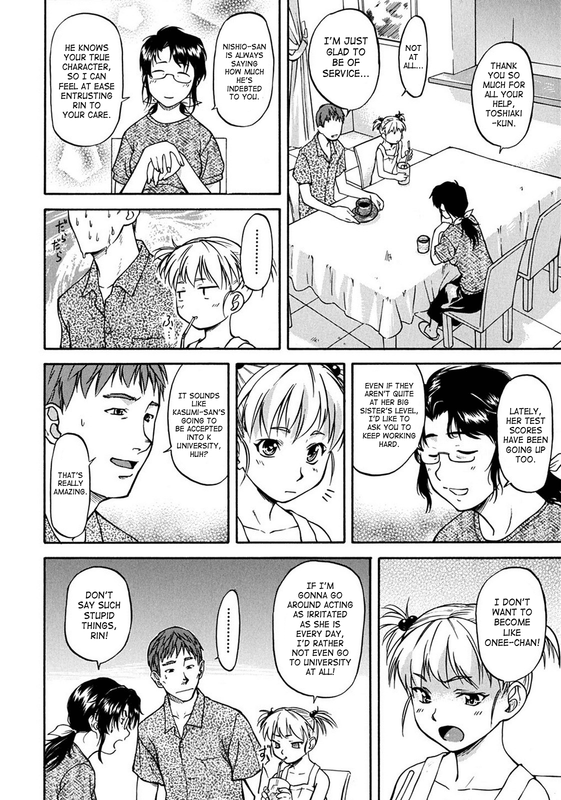 [流一本] ういーく・ぽいんと [英訳]