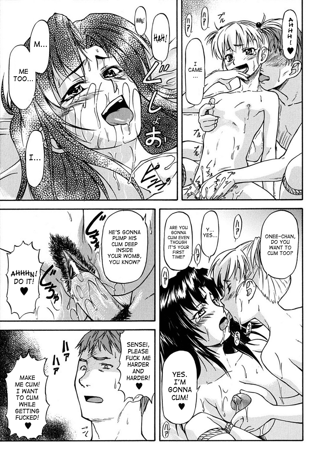 [流一本] ういーく・ぽいんと [英訳]