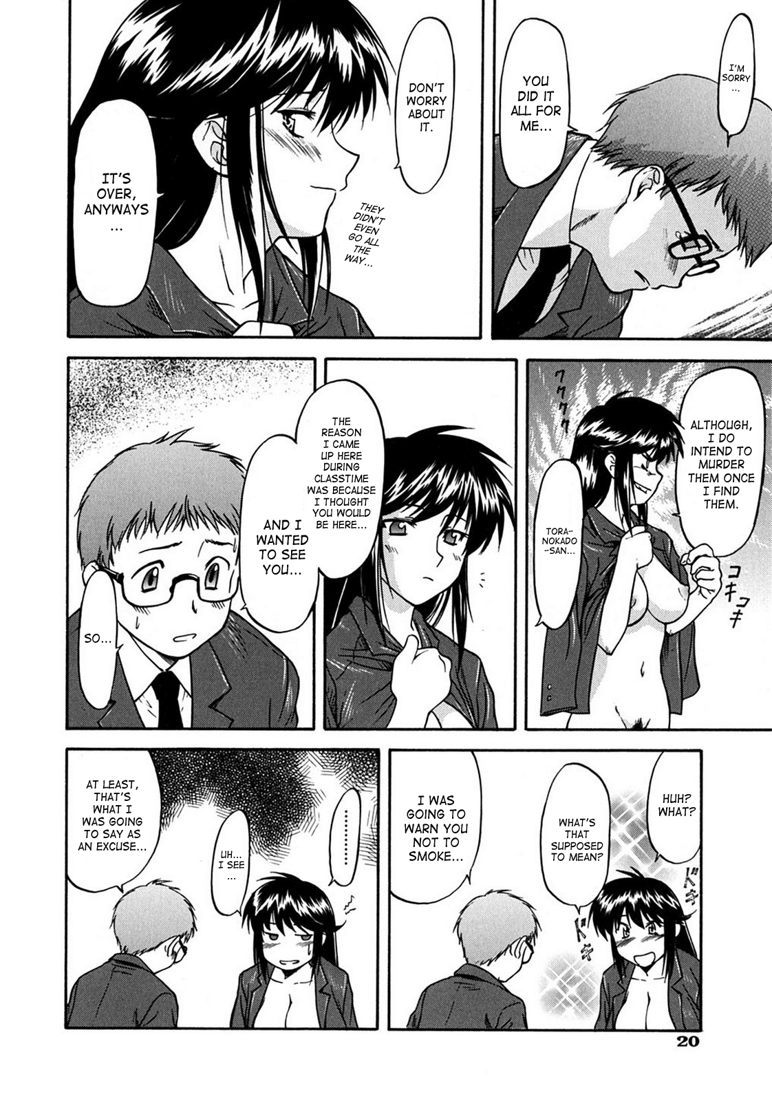 [流一本] ういーく・ぽいんと [英訳]