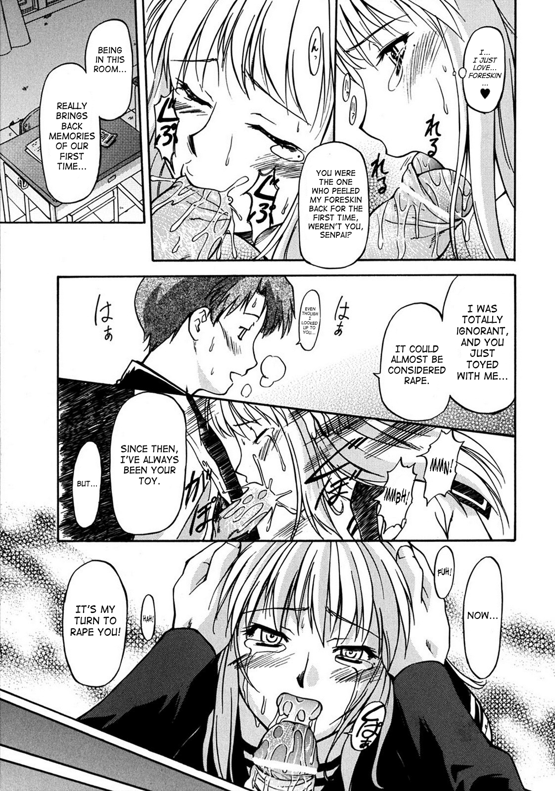 [流一本] ういーく・ぽいんと [英訳]