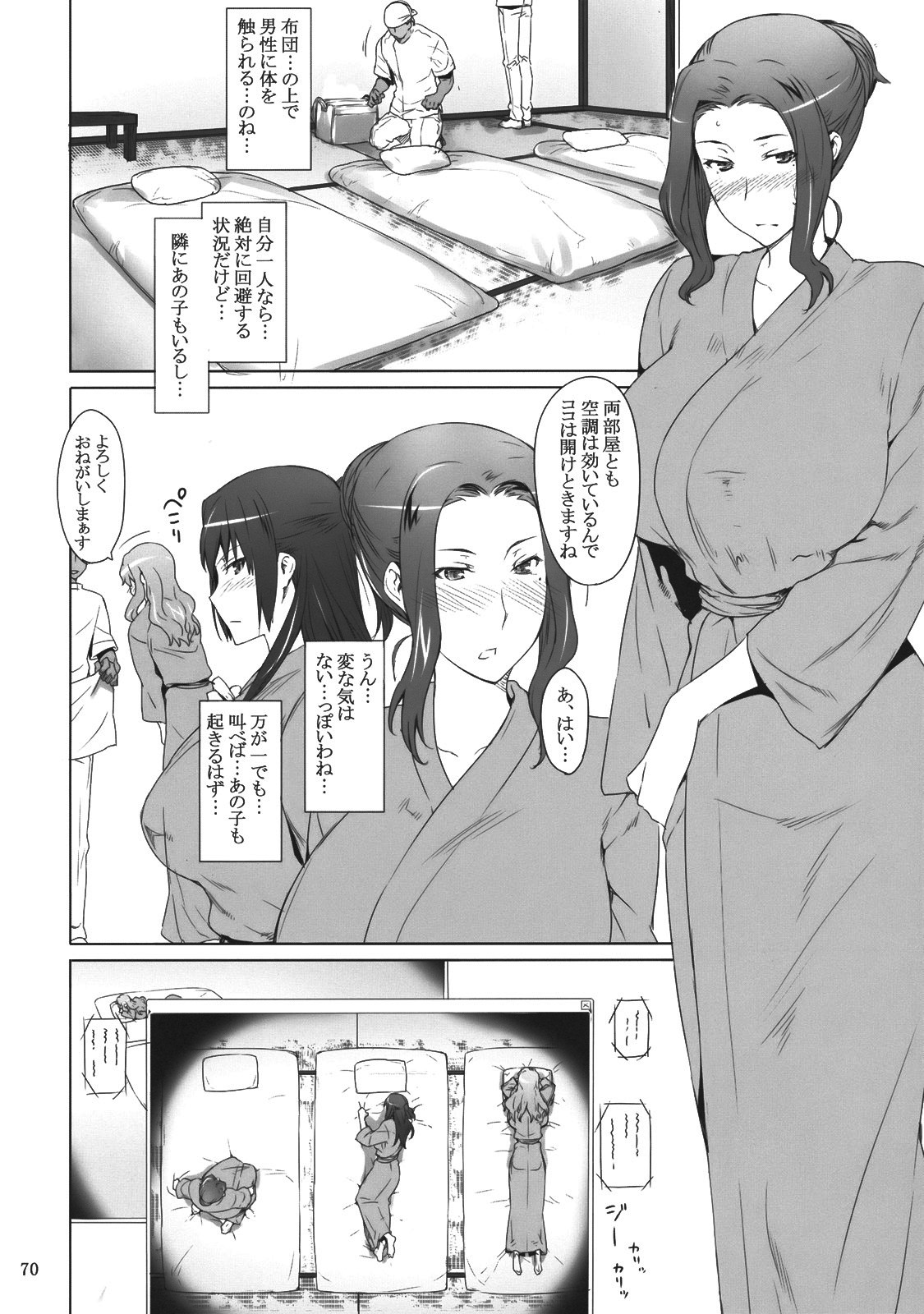 (C81) [MTSP (Jin)] 橘さん家ノ男性事情