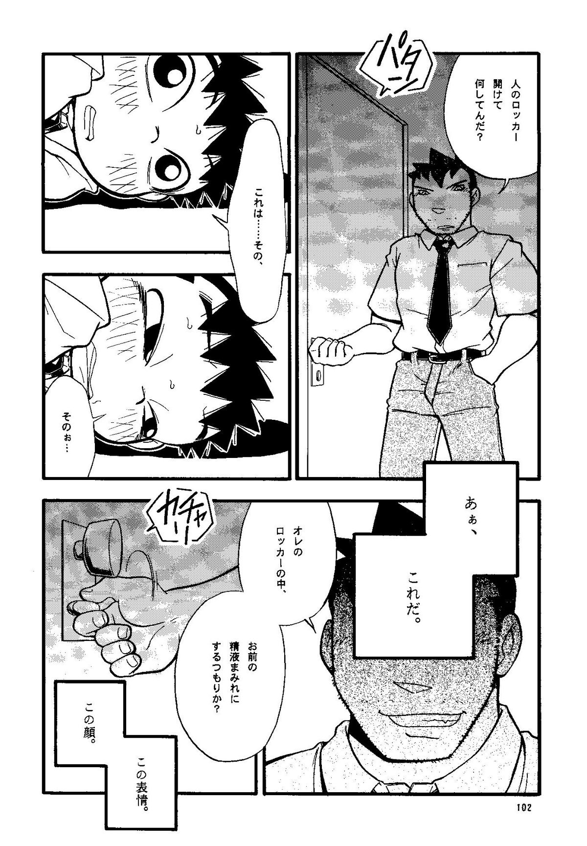 Futoshi Yagihiroshi（Yuubinya）-Youta to Sempai