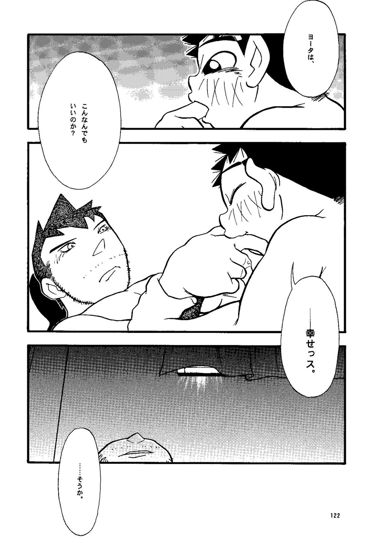 Futoshi Yagihiroshi（Yuubinya）-Youta to Sempai