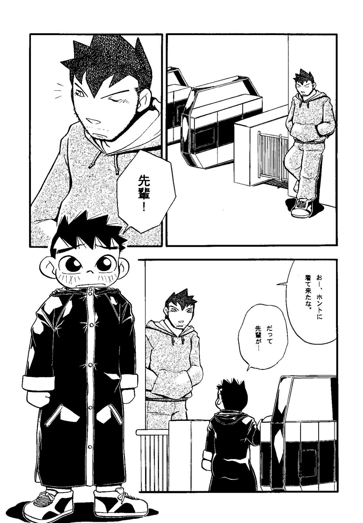 Futoshi Yagihiroshi（Yuubinya）-Youta to Sempai