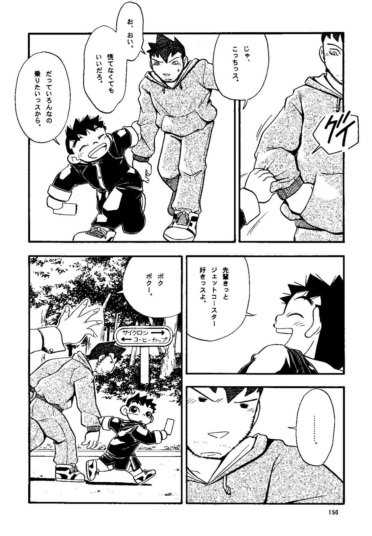 Futoshi Yagihiroshi（Yuubinya）-Youta to Sempai