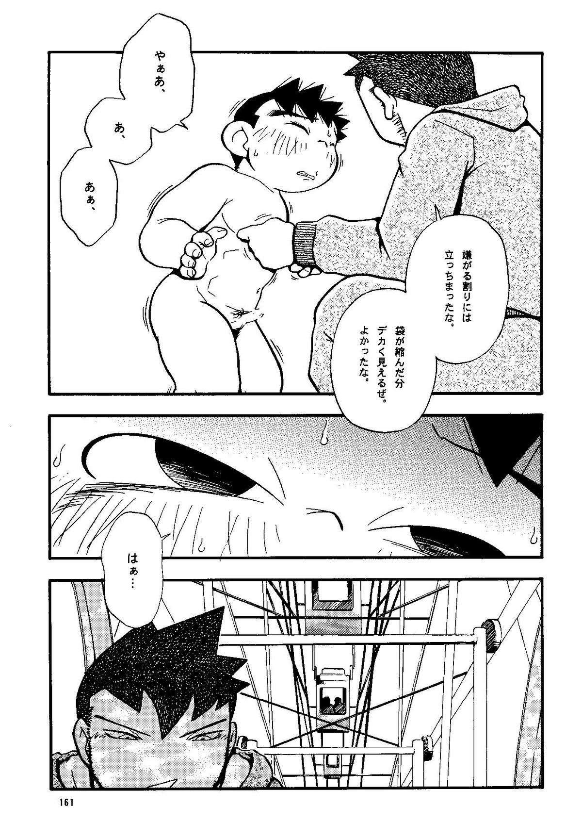 Futoshi Yagihiroshi（Yuubinya）-Youta to Sempai