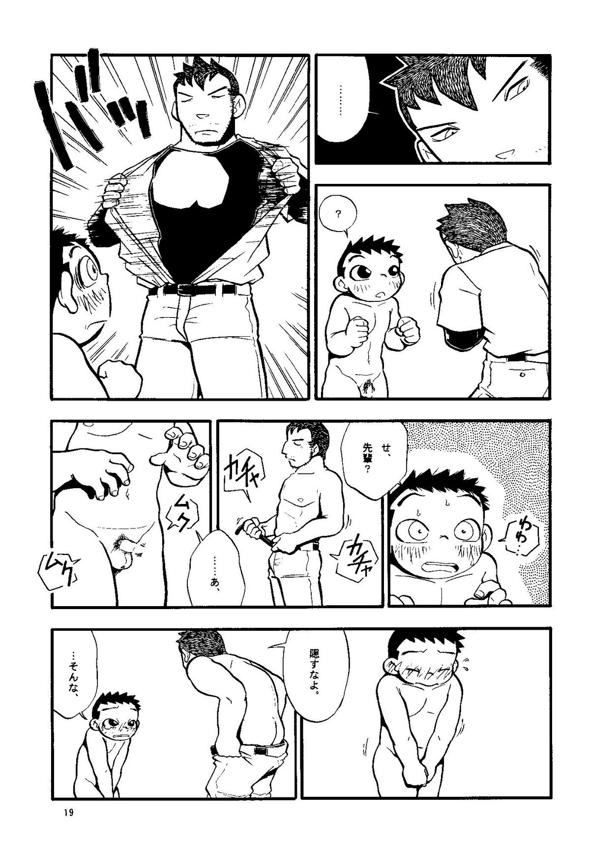 Futoshi Yagihiroshi（Yuubinya）-Youta to Sempai