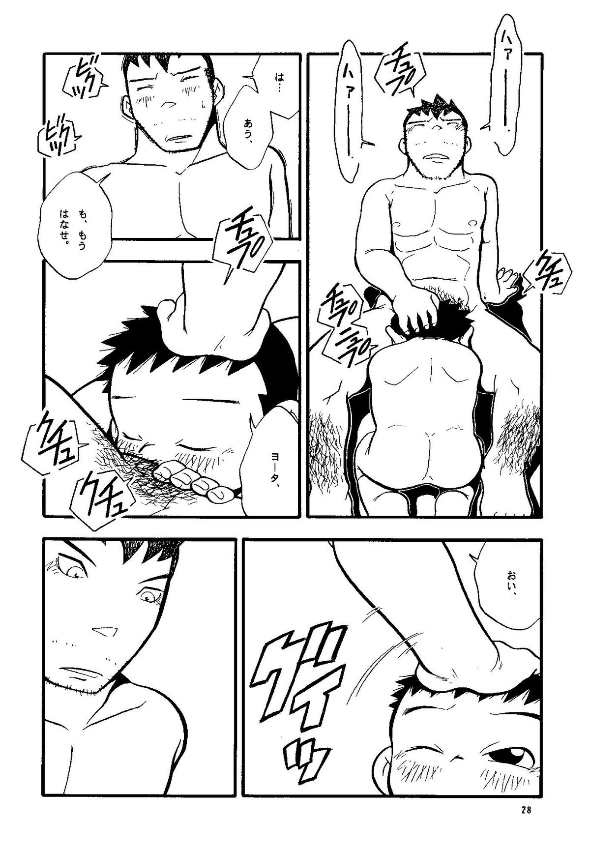Futoshi Yagihiroshi（Yuubinya）-Youta to Sempai