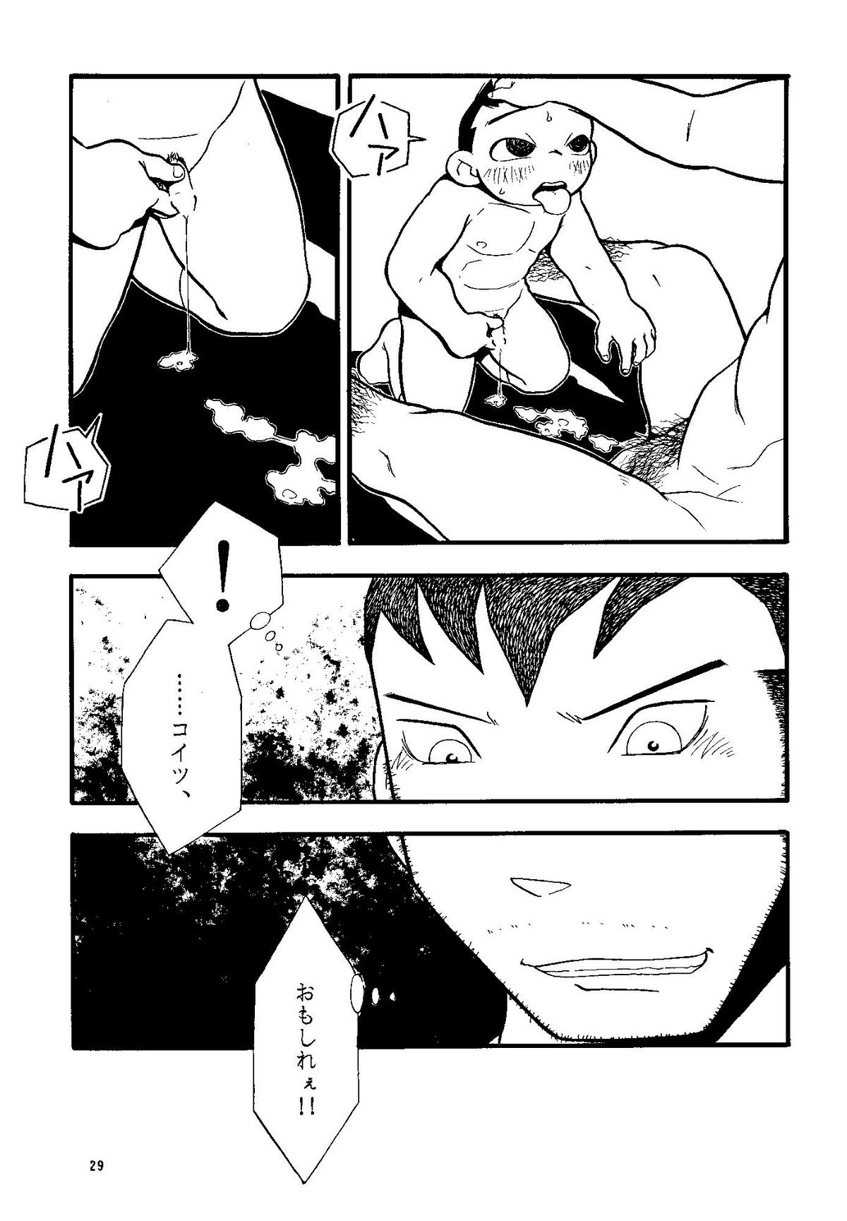 Futoshi Yagihiroshi（Yuubinya）-Youta to Sempai