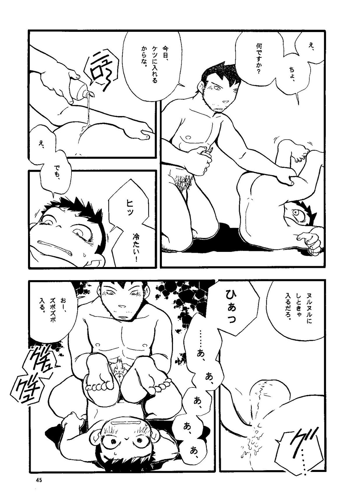 Futoshi Yagihiroshi（Yuubinya）-Youta to Sempai