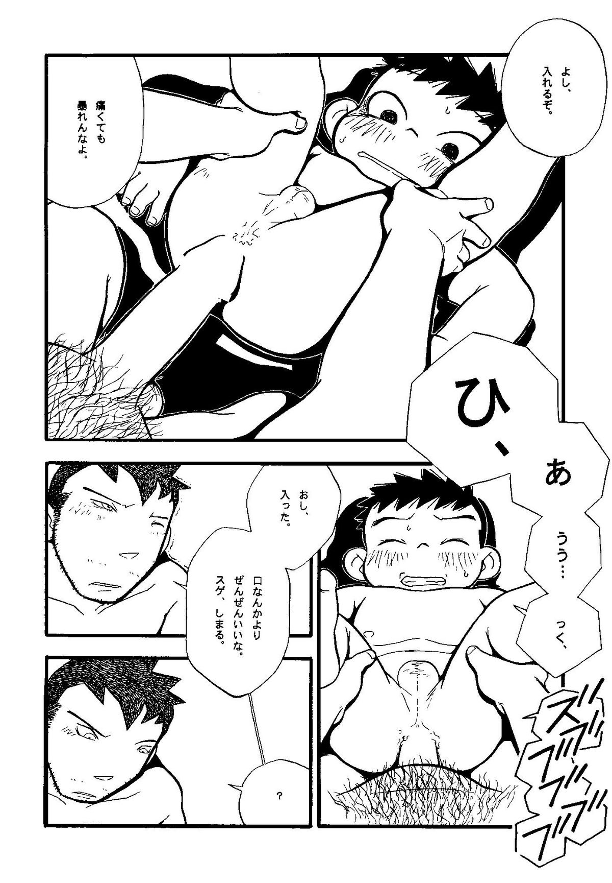 Futoshi Yagihiroshi（Yuubinya）-Youta to Sempai