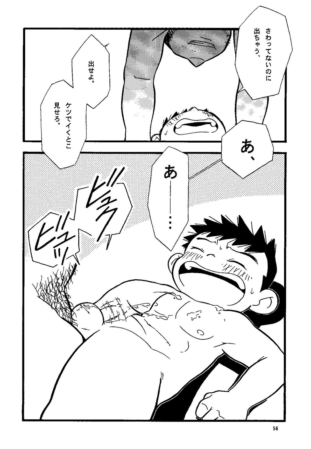 Futoshi Yagihiroshi（Yuubinya）-Youta to Sempai