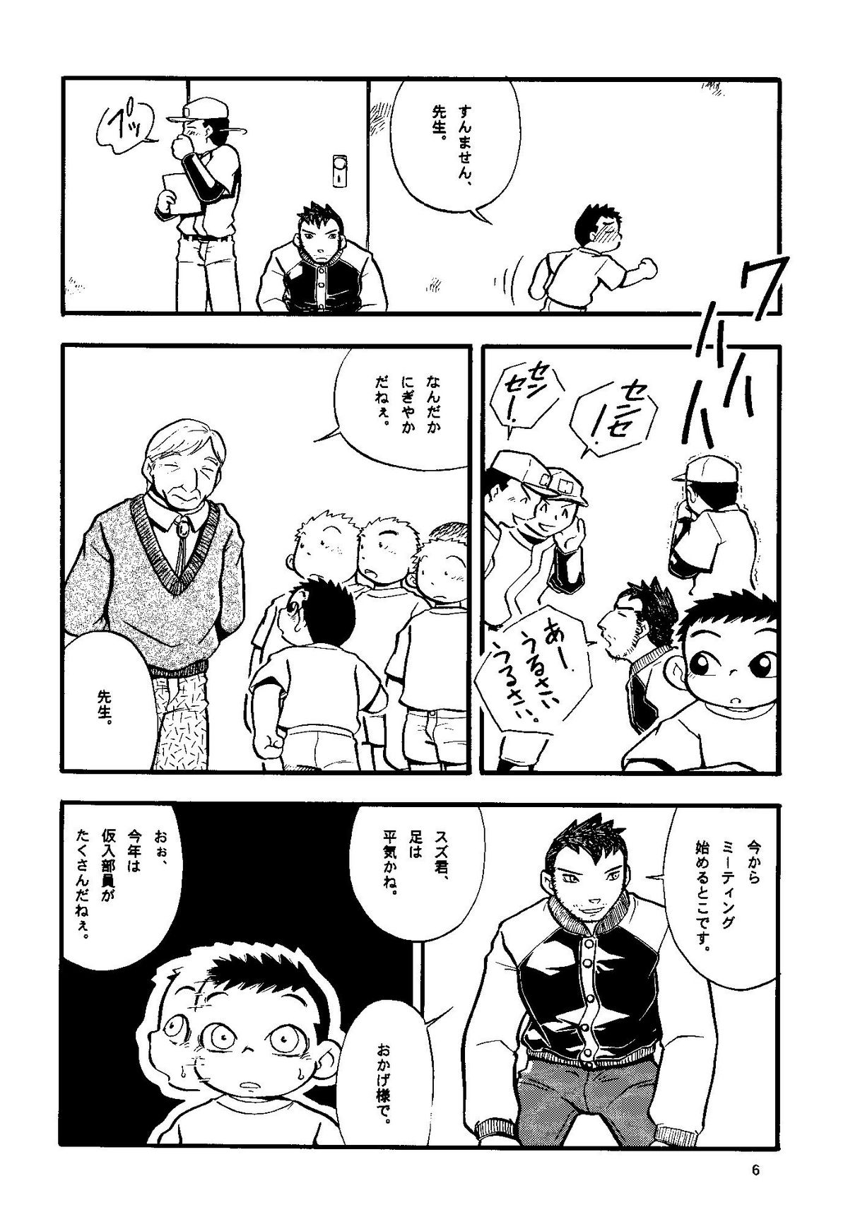 Futoshi Yagihiroshi（Yuubinya）-Youta to Sempai