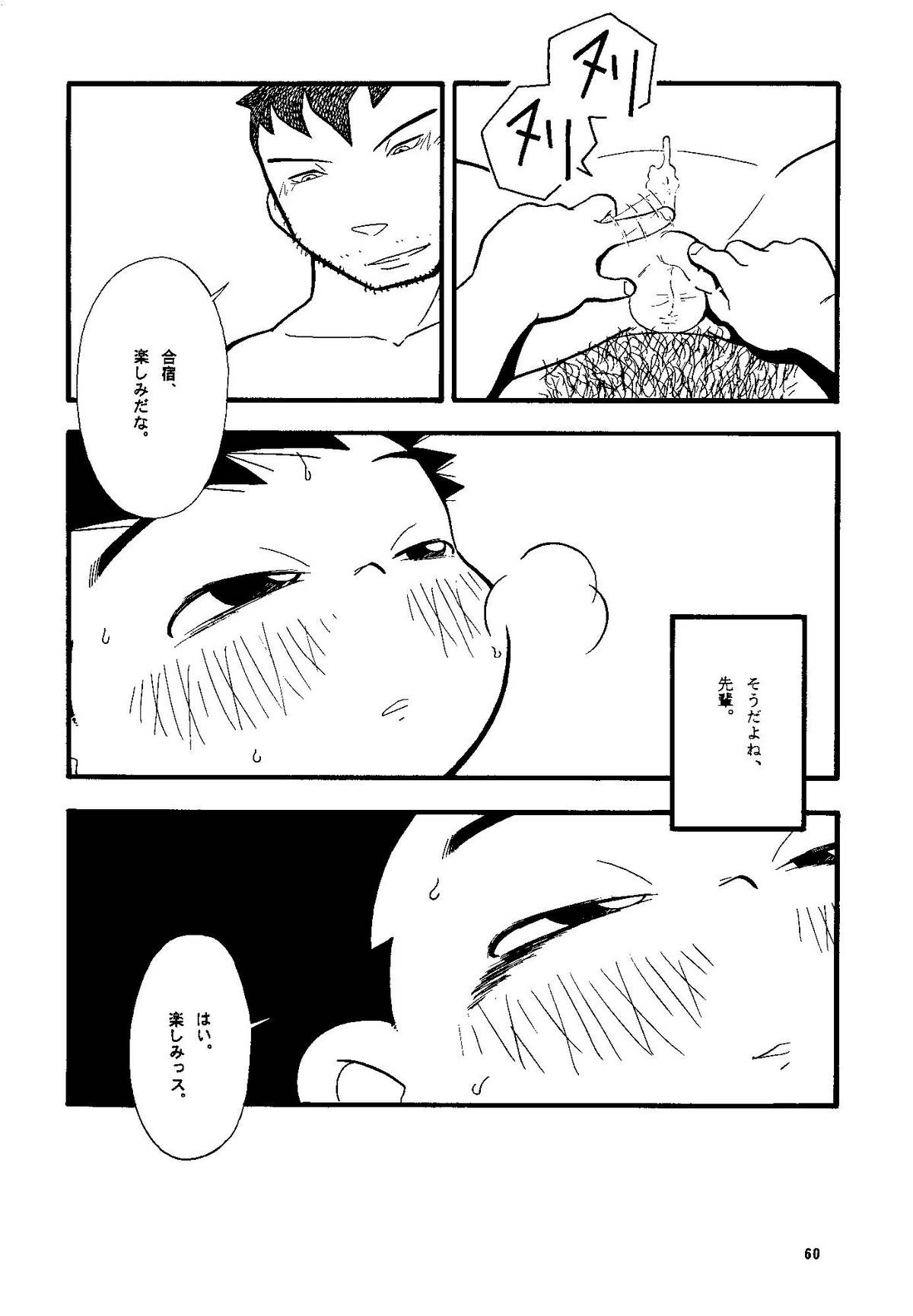 Futoshi Yagihiroshi（Yuubinya）-Youta to Sempai