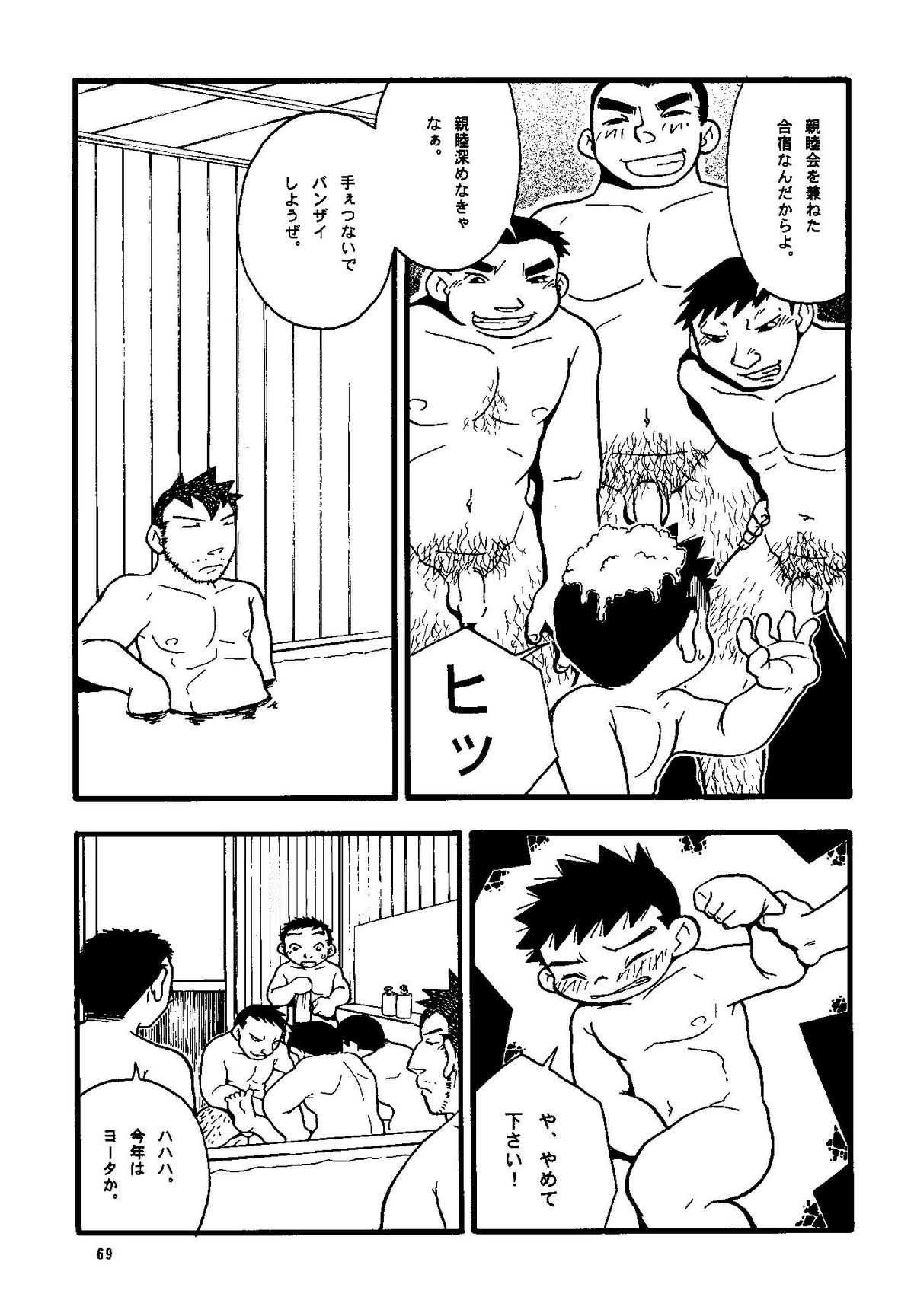 Futoshi Yagihiroshi（Yuubinya）-Youta to Sempai