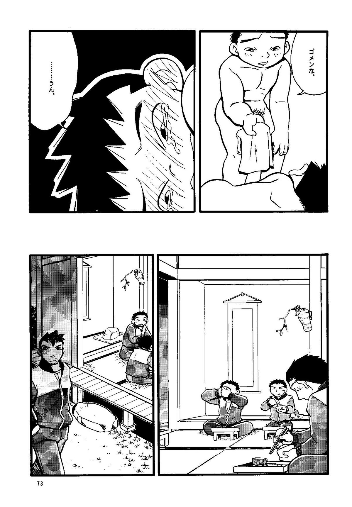 Futoshi Yagihiroshi（Yuubinya）-Youta to Sempai