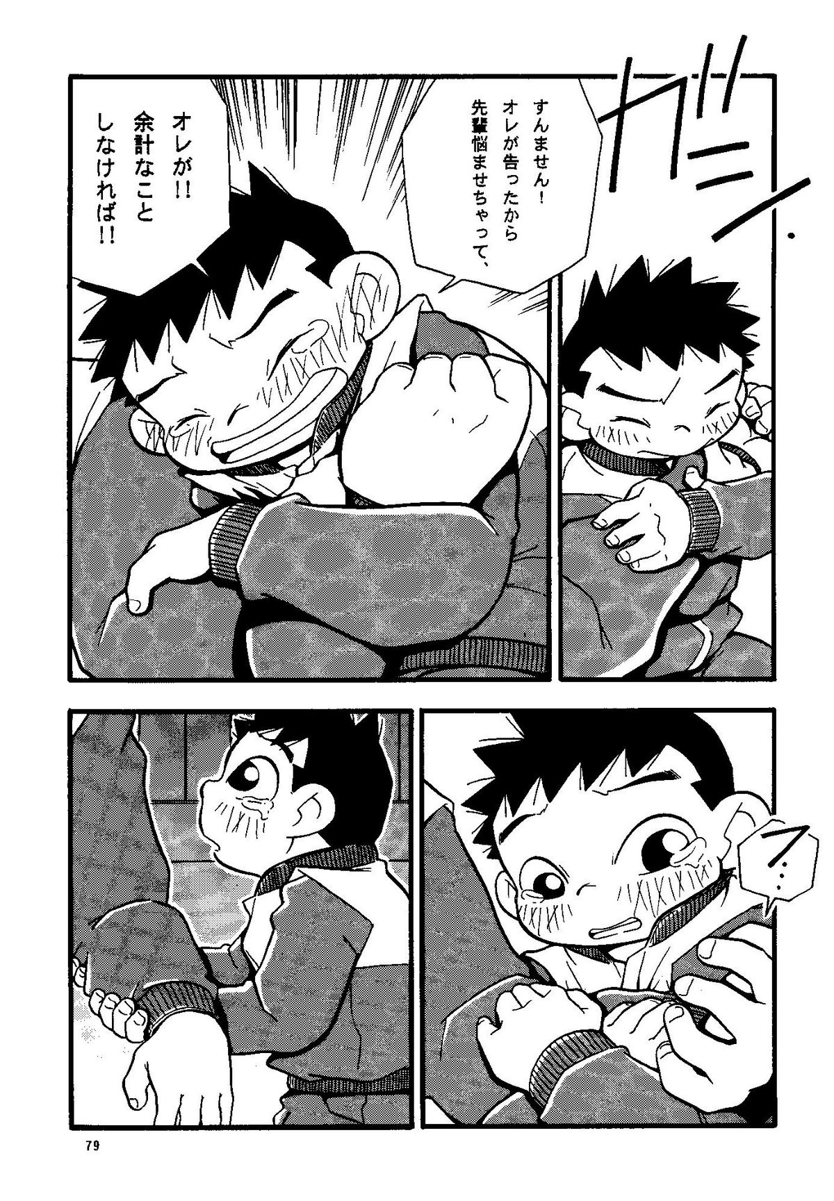 Futoshi Yagihiroshi（Yuubinya）-Youta to Sempai