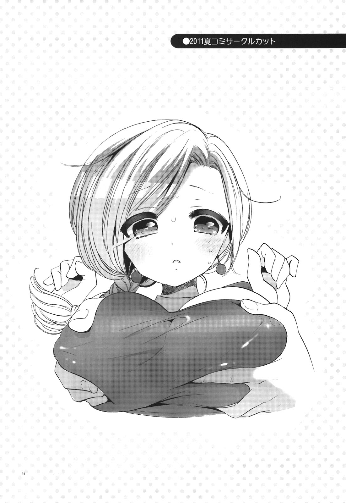 (C80) [CASMANIA (もずや紫)] CASMANIA DQ総集編 (ドラゴンクエストIV、V、VI)