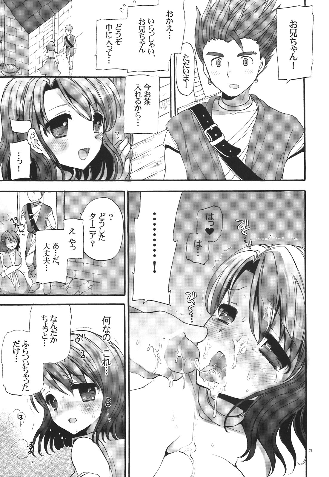 (C80) [CASMANIA (もずや紫)] CASMANIA DQ総集編 (ドラゴンクエストIV、V、VI)