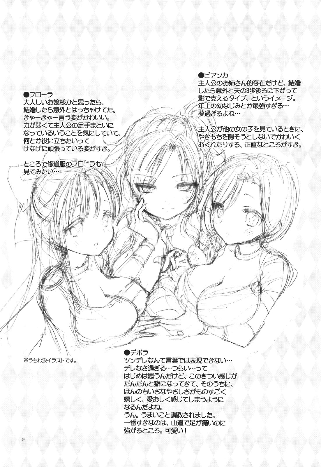 (C80) [CASMANIA (もずや紫)] CASMANIA DQ総集編 (ドラゴンクエストIV、V、VI)