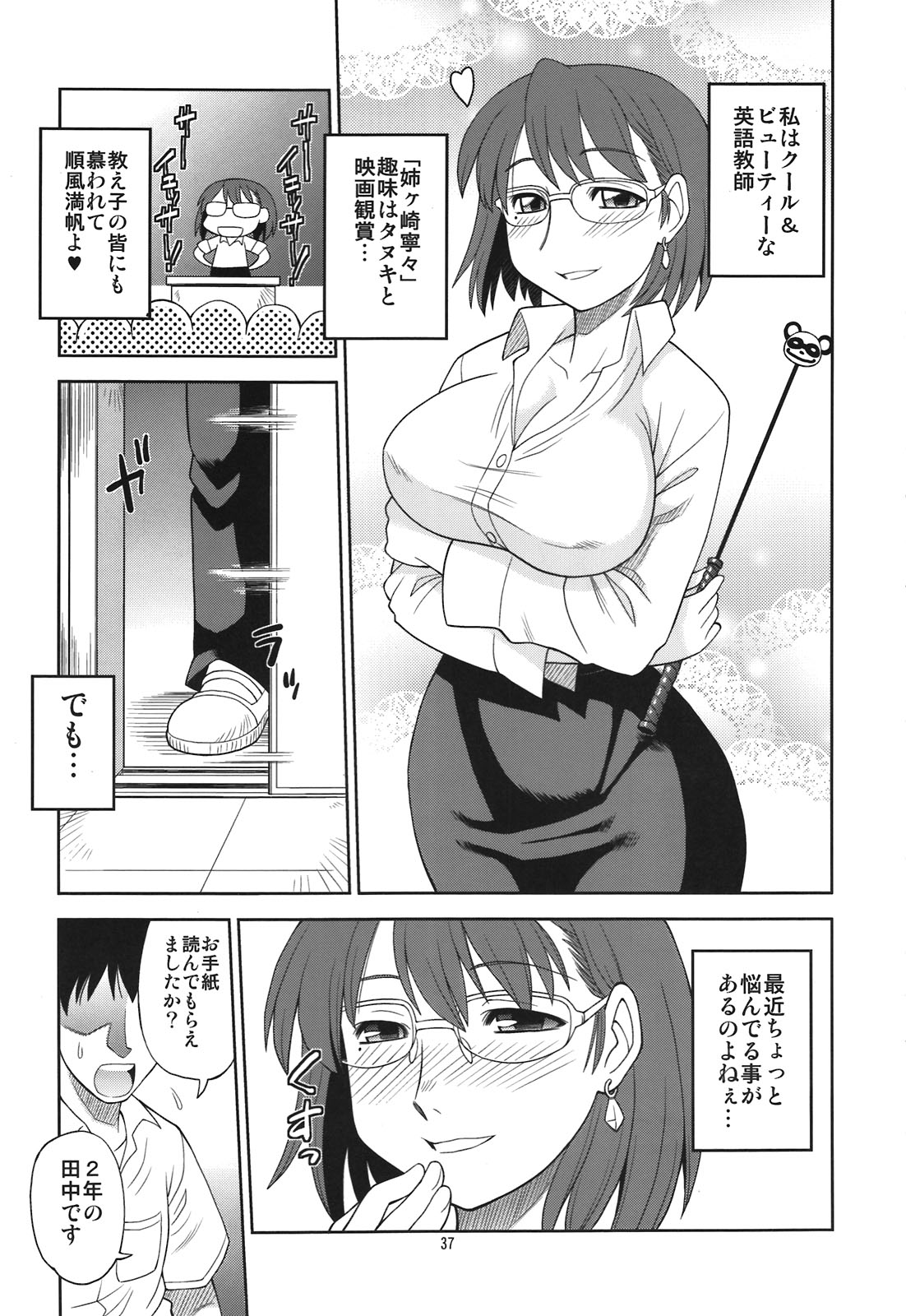 (C80) [ででぽっぽ(えびふらい、ねりわさび)] 合言葉は寧々 (ラブプラス)