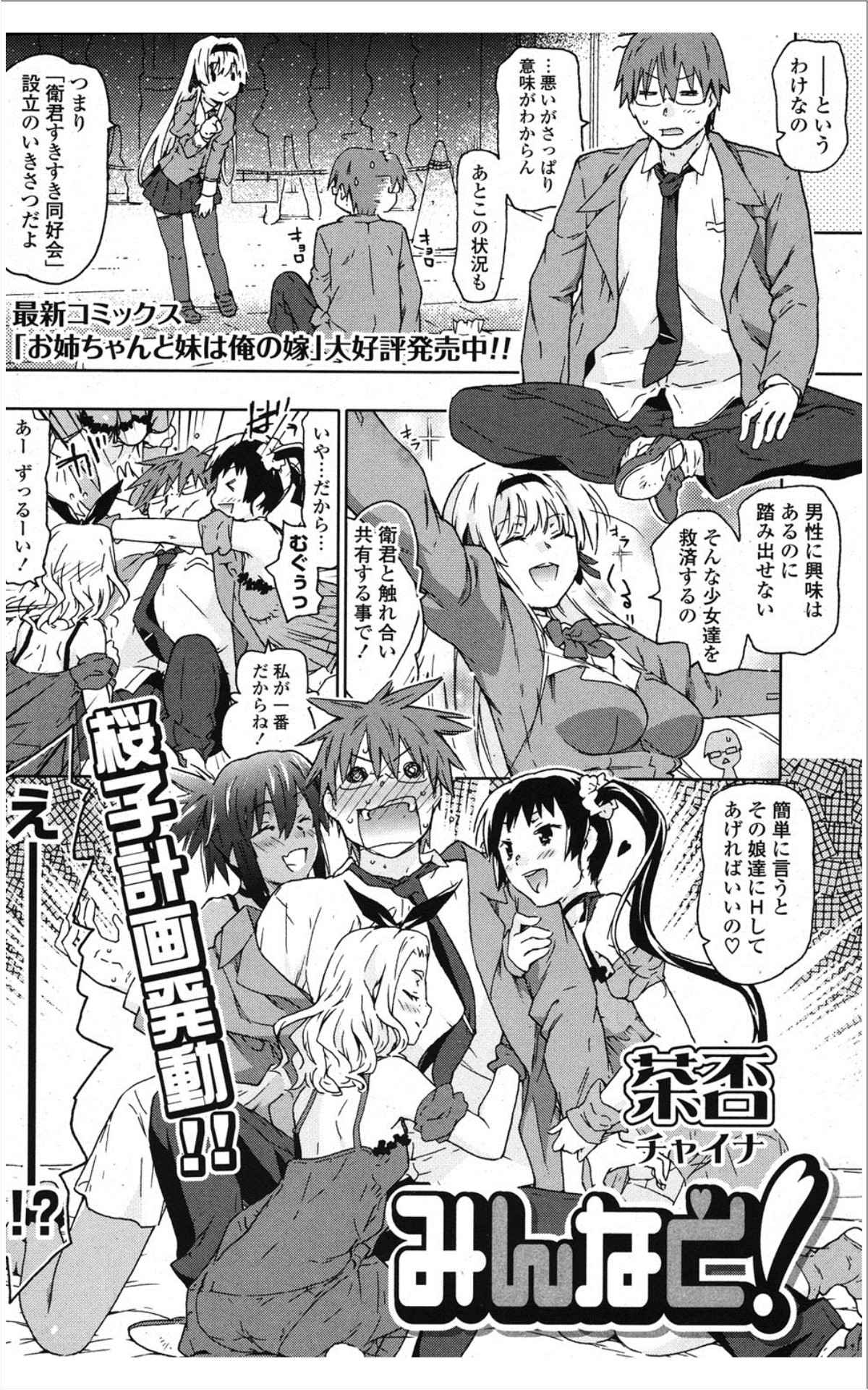 [雑誌] COMIC ポプリクラブ 2012年01月号