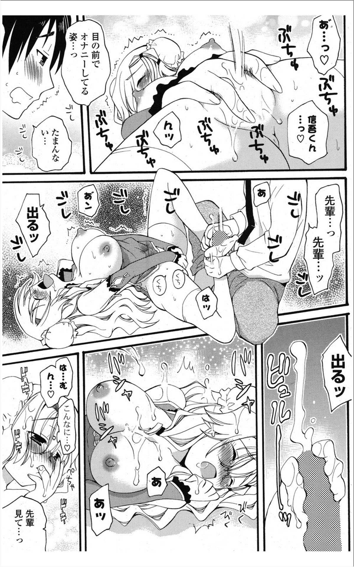 [雑誌] COMIC ポプリクラブ 2012年01月号