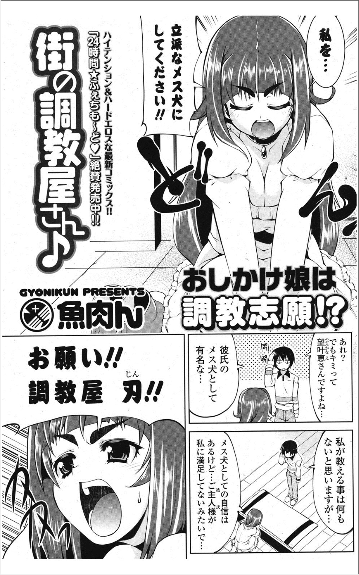 [雑誌] COMIC ポプリクラブ 2012年01月号