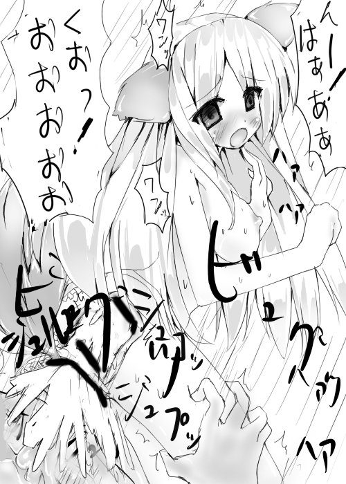 [ぐぅのネ] お空ちゃんとセックス
