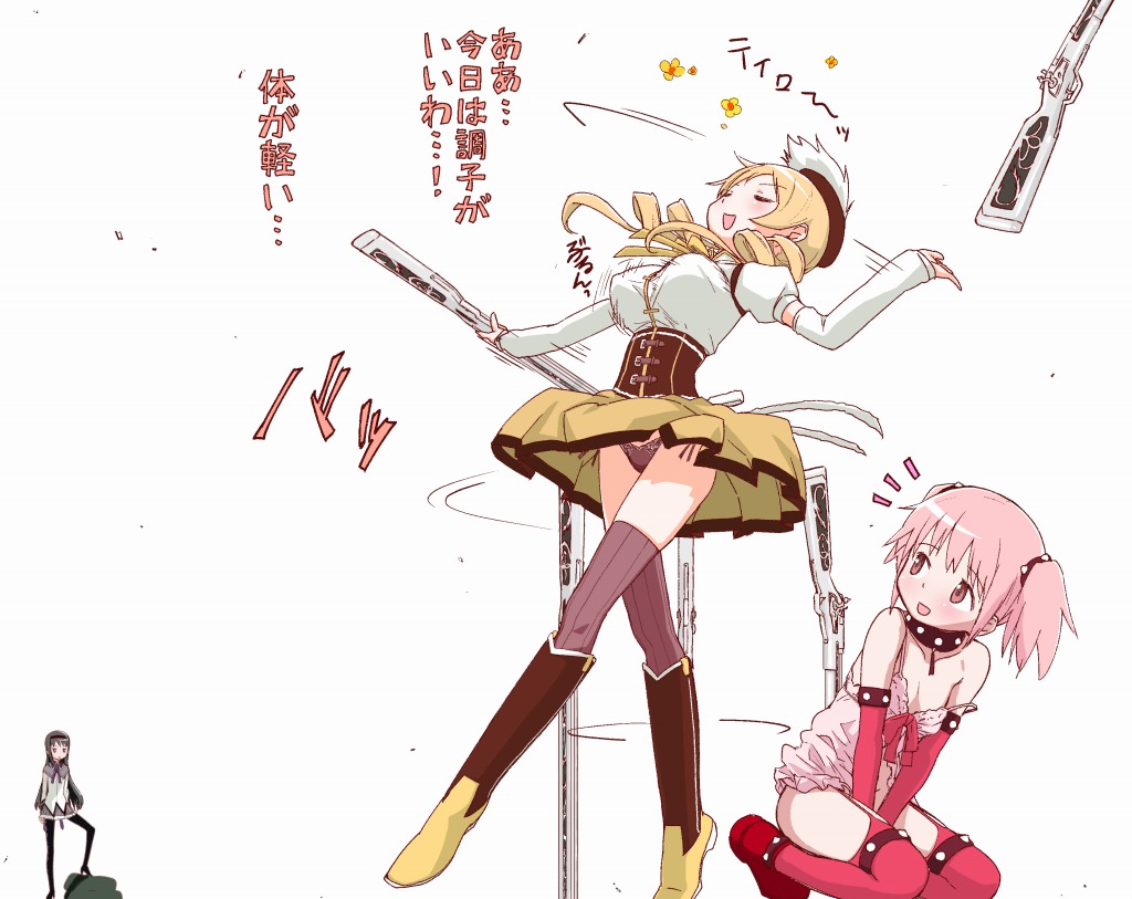 [てりてり]ほむ(魔法少女まどか☆マギカ)