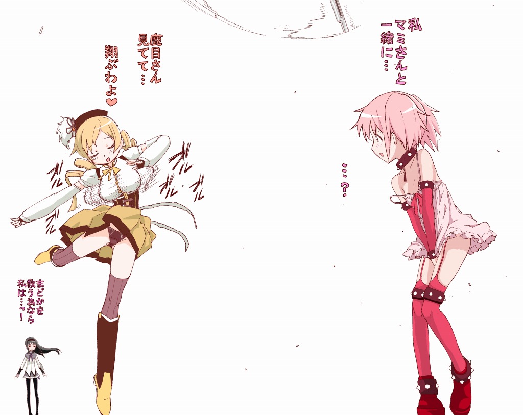 [てりてり]ほむ(魔法少女まどか☆マギカ)