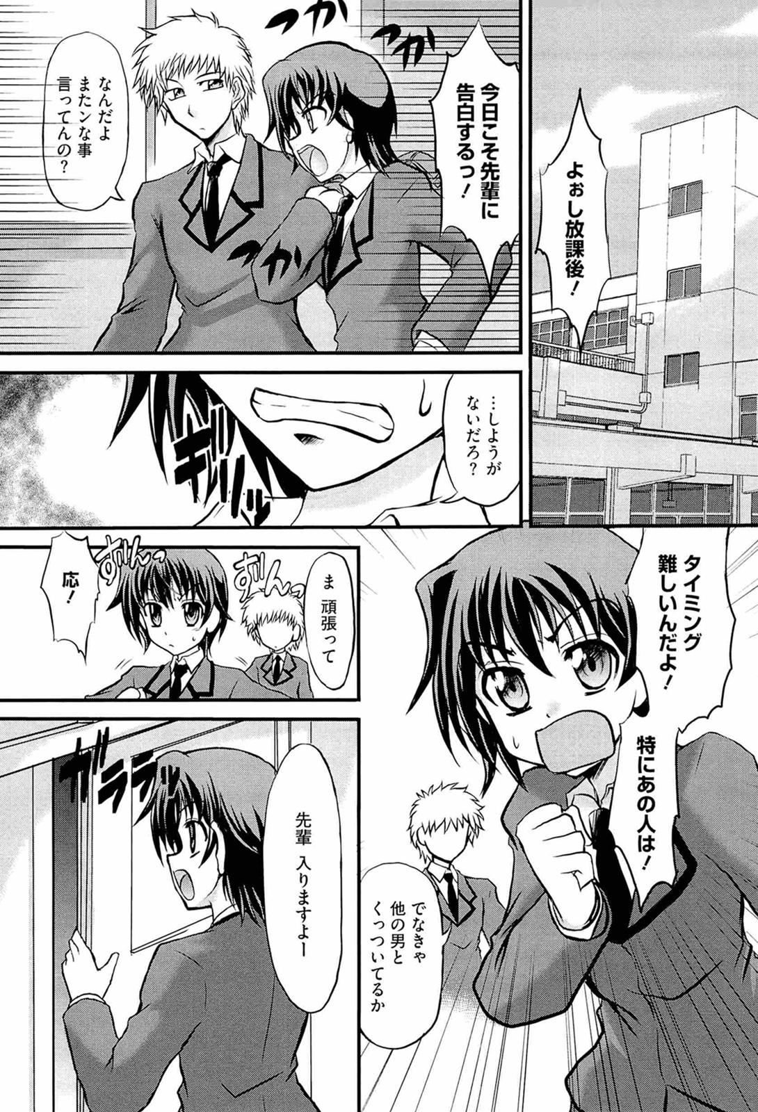 [辻風] おねだりトイボックス