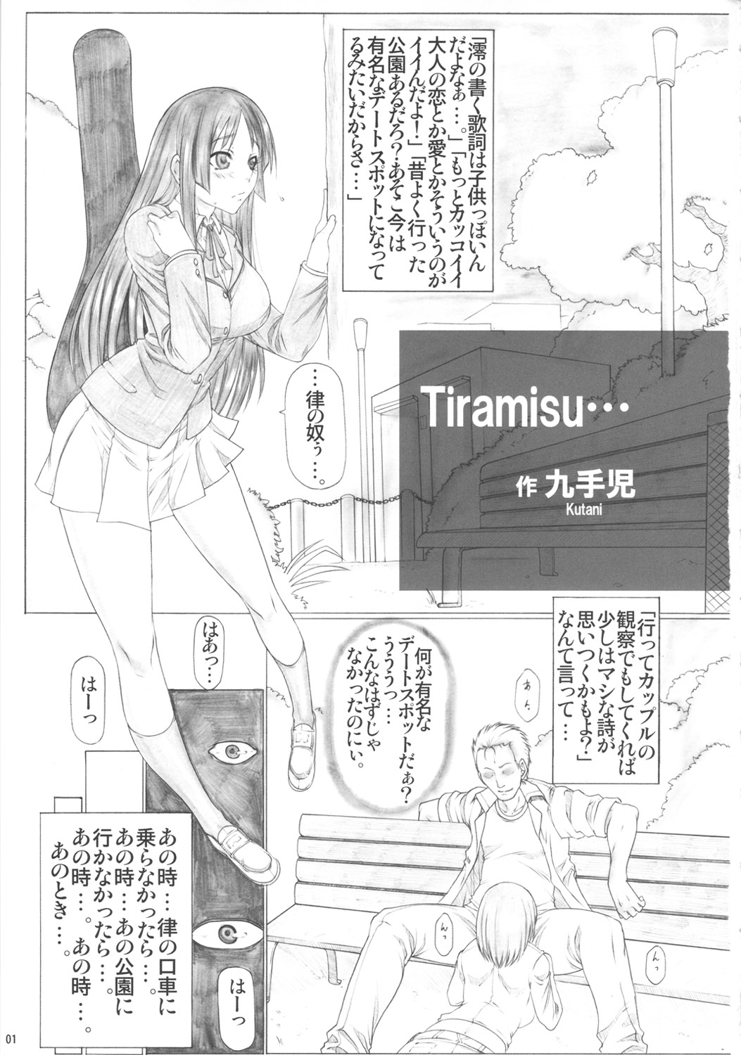 (C81) [AXZ (九手児)] Angel's stroke 59 生食用ミオちゃん! (けいおん!)