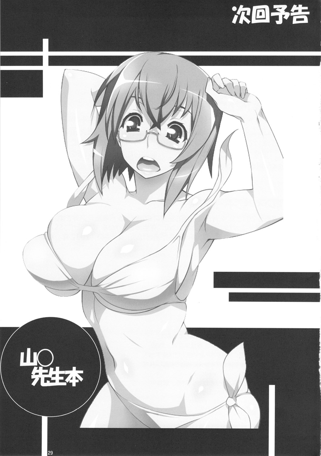 (C81) [AXZ (九手児)] Angel's stroke 59 生食用ミオちゃん! (けいおん!)