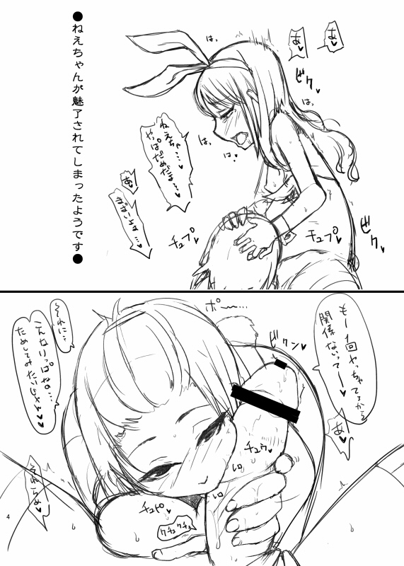 (C81) [dameningen+ (RIR)] C81 オマケ本